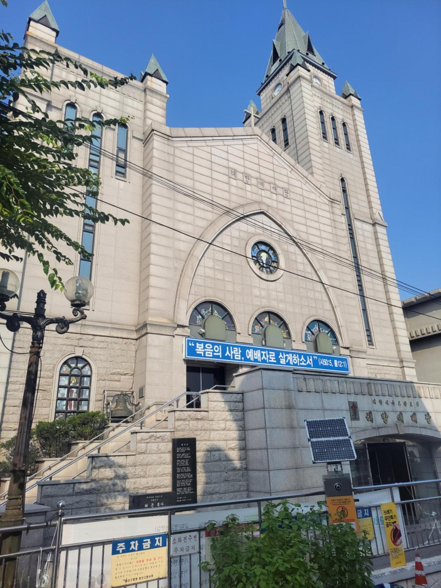 Villa On The Main Street Of Hbc #4 Seoul Exterior foto